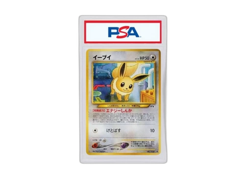 Eevee 2000 Pokémon Neo Genesis Neo 2 Beyond the Ruins Holo Rare (Japanese) No.133 (PSA or BGS Graded)