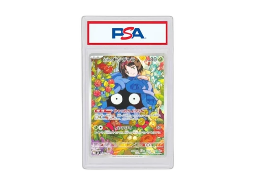 Erika's Tangela 2025 Pokémon Mega Start Deck 100 Battle Collection AR Style (Japanese) #MC 743/742 (PSA or BGS Graded)