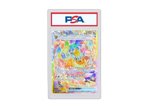 Flareon 2024 Pokémon Scarlet & Violet High Class Pack Terastal Festival ex Special Art Rare (Japanese) SV8a 202/187 (PSA or BGS Graded)
