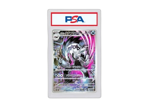 Galarian Obstagoon 2025 Pokémon Mega High Class Pack MEGA Dream ex Art Rare (Japanese) M2a 209/193 (PSA or BGS Graded)
