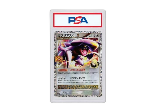 Garchomp C LV.X 2021 Pokémon 25th Anniversary Edition Promo Card Pack Promo (Japanese) S8a-P 018 (PSA or BGS Graded)
