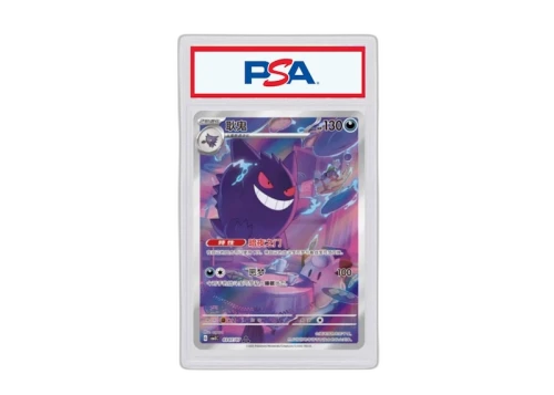 Gengar 2025 Pokémon CM3C (Simplified Chinese) #030/071 (PSA or BGS Graded)