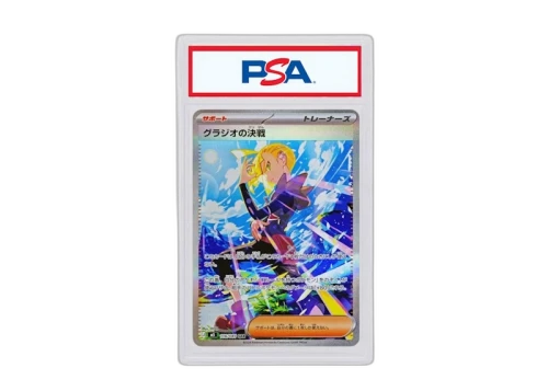 Gladion's Decisive Battle 2026 Pokémon Mega Evolution Expansion Pack Abyss Eye Speical Art Rare (Japanese) M5 116/081 (PSA or BGS Graded)