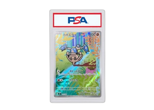Hitmontop 2025 Pokémon Mega Start Deck 100 Battle Collection AR Style (Japanese) #MC 751/742 (PSA or BGS Graded)