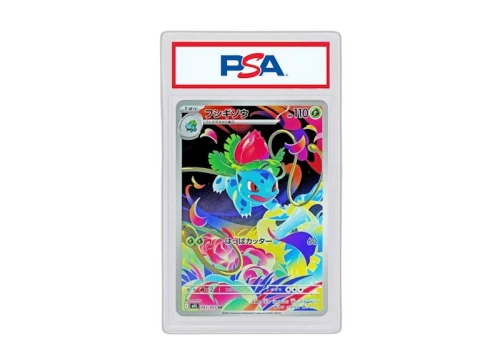 Ivysaur 2025 Pokémon Mega Expansion Pack Mega Brave Art Rare (Japanese) M1L 065/063 (PSA or BGS Graded)