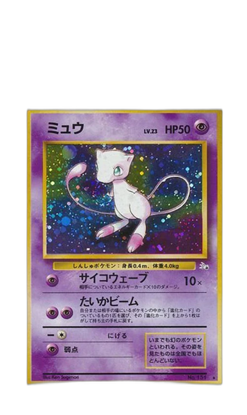 Japanese Mew-Holo 1997 Pokemon TCG Fossil #151 (PSA or BGS Graded)