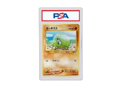 Larvitar 2000 Pokémon Neo Genesis Neo 2 Beyond the Ruins Holo Rare (Japanese) No.246 (PSA or BGS Graded)