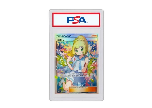 Lillie 2022 Pokémon Simplified Chinese Sun & Moon Lillie's Support Gift Box Full Art #005/005 (PSA or BGS Graded)