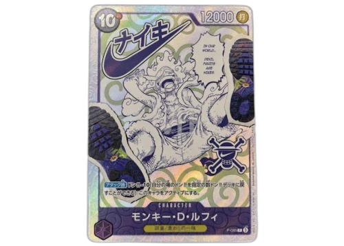 Luffy Gear 5 Alt Art Jump Promo (Japanese) 2026 One Piece X Nike P-099 (Ungraded)