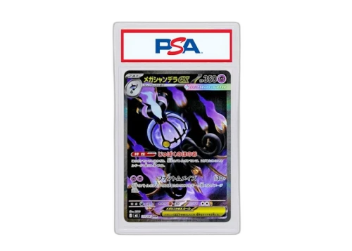 MEGA Chandelure 2026 Pokémon Mega Evolution Expansion Pack Abyss Eye Speical Art Rare (Japanese) M5 113/081 (PSA or BGS Graded)