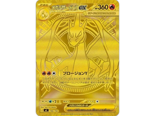 Mega Charizard Y (Japanese) 2026 Pokémon Mega Evolution Start Deck 100 Battle Collection 766/742 Ungraded