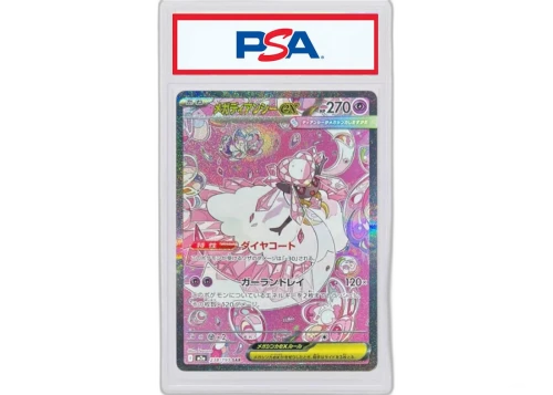 MEGA Diancie 2025 Pokémon Mega High Class Pack MEGA Dream ex Special Art Rare (Japanese) #M2a 238/193 (PSA or BGS Graded)