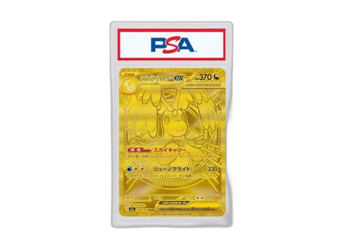 Mega Dragonite ex Gold Card (Japanese) 2026 Pokémon Mega Evolution Mega Dream 250/193 (PSA or BGS Graded)