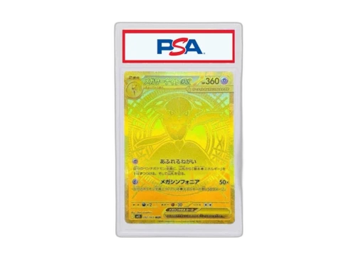 Mega Gardevoir ex 2025 Pokémon M1S (Japanese) Mega Ultra Rare #092/063 (PSA or BGS Graded)