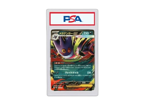 Mega Gengar ex 2025 Pokémon MBG (Japanese) Ultra Rare #003/021 (PSA or BGS Graded)