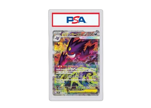 Mega Gengar ex (Japanese) 2026 Pokémon Mega Evolution Mega Dream 240/193 (PSA or BGS Graded)