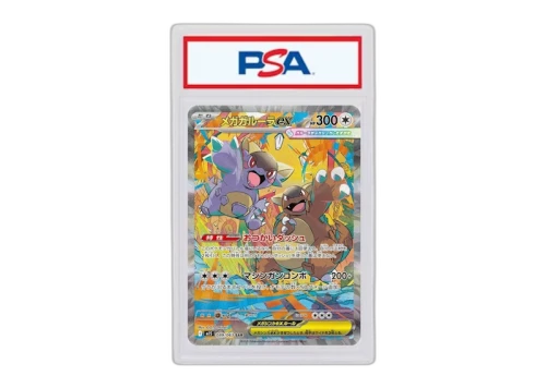 Mega Kangaskhan ex 2025 Pokémon M1S (Japanese) Special Art Rare #089/063 (PSA or BGS Graded)
