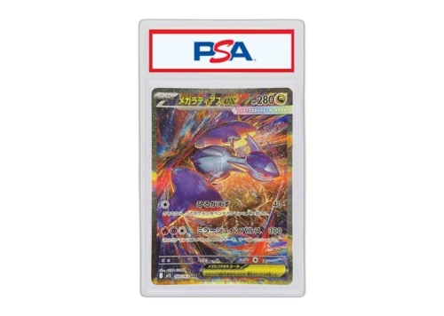 Mega Latias ex 2025 Pokémon M1S (Japanese) Special Art Rare #088/063 (PSA or BGS Graded)