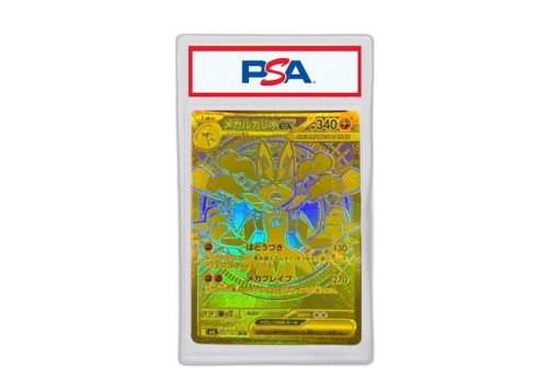 Mega Lucario ex 2025 Pokémon M1L (Japanese) Mega Ultra Rare #092/063 (PSA or BGS Graded)
