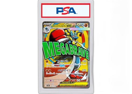 MEGA Lucario EX 2025 Pokémon Mega High Class Pack MEGA Dream ex MA (Japanese) #M2a 228/193 (PSA or BGS Graded)