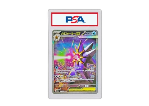 MEGA Starmie EX 2025 Pokémon Mega Expansion Pack Nihil Zero Special Art Rare (Japanese) #M3 111/080 (PSA or BGS Graded)