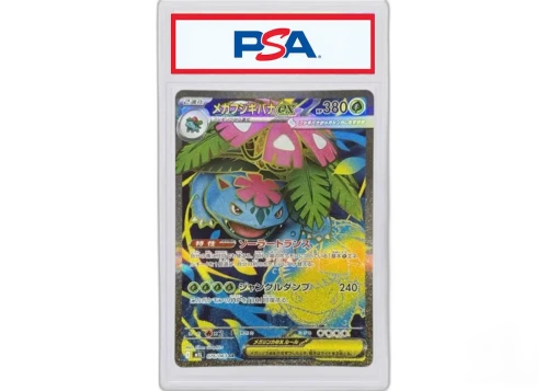 MEGA Venusaur 2025 Pokémon Mega Expansion Pack Mega Brave Supre Rare (Japanese) M1L 076/063 (PSA or BGS Graded)