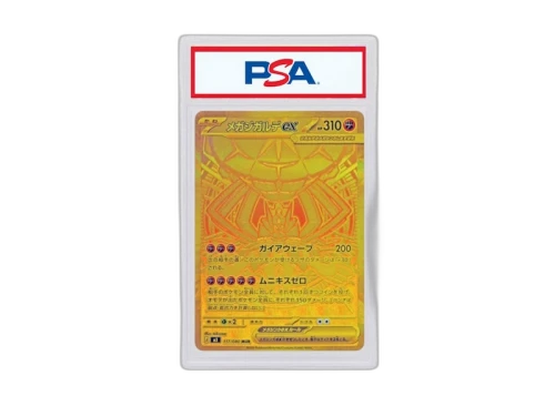 MEGA Zygarde EX 2025 Pokémon Mega Expansion Pack Nihil Zero MUR (Japanese) #M3 117/080 (PSA or BGS Graded)
