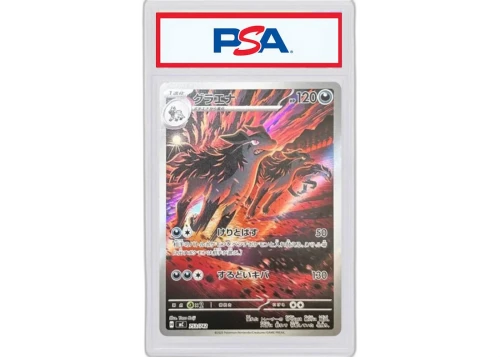 Mightyena 2025 Pokémon Mega Start Deck 100 Battle Collection AR Style (Japanese) #MC 753/742 (PSA or BGS Graded)