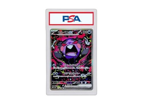 Morpeko 2026 Pokémon Mega Evolution Expansion Pack Abyss Eye Speical Art Rare (Japanese) M5 115/081 (PSA or BGS Graded)