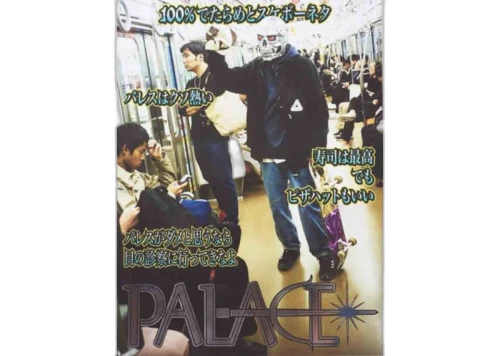 Palace Japan Magazine