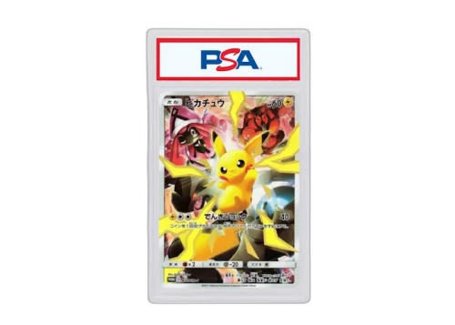 Pikachu 2018 Pokémon Sun&Moon Limited Collection Master Battle Set Promo (Japanese) SM-P 400 (PSA or BGS Graded)