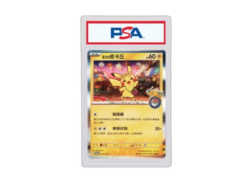 Pikachu 2023 Pokémon SV-P CT (Traditional Chinese) Pokémon Center Taipei Taipei’s Pikachu #057/SV-P (PSA or BGS Graded)