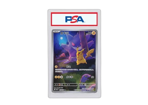 Pikachu 2025 Pokémon 151 CS (Simplified Chinese) Art Rare #172/151 (PSA or BGS Graded)