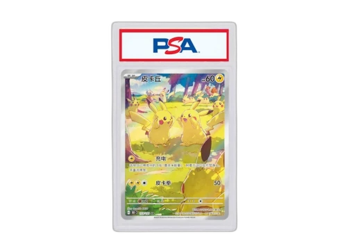Pikachu 2025 Pokémon Collect 151 Gather Exclusive Art Rare (Simplified Chinese) 173/151 (PSA or BGS Graded)