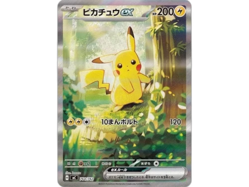 Pikachu ex (Japanese) 2026 Pokémon Mega Evolution Start Deck 100 Battle Collection 764/742 Ungraded