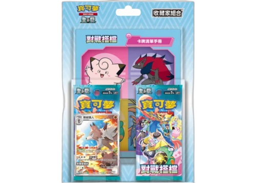 Pokémon Scarlet & Violet Battle Partners Collector Set SV9F (Traditional Chinese)
