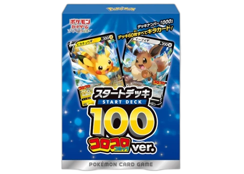 Pokémon TCG Sword & Shield CoroCoro Comic Version Start Deck 100 (Japanese)