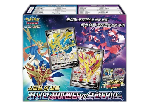 Pokémon TCG Sword & Shield Special Deck Set Zacian Zamazenta vs Eternatus Box (Korean)