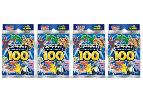 Pokémon TCG Sword & Shield Start Deck 100 (Japanese) 4x Lot