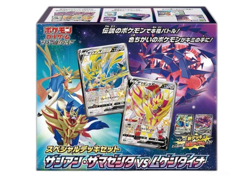Pokémon TCG Sword & Shield Zacian & Zamazenta vs Eternatus Special Deck Set (Japanese)