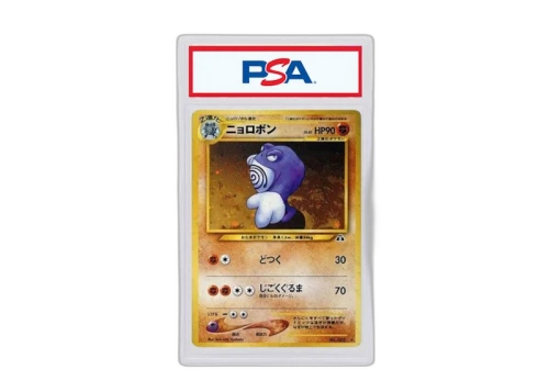 Poliwrath 2000 Pokémon Neo Genesis Neo 2 Beyond the Ruins Holo Rare (Japanese) No.062 (PSA or BGS Graded)