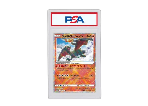 Radiant Charizard 2022 Pokémon Japanese Sword & Shield VSTAR Universe #015/172 (PSA or BGS Graded)