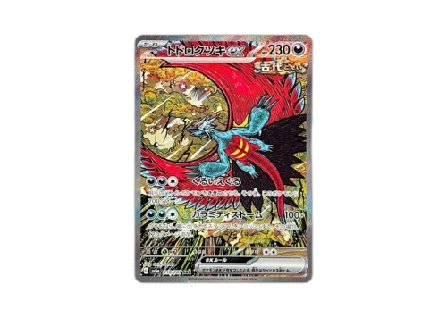 Roaring Moon ex 2025 Pokémon SV8A Terastal Festival SAR Special Art Rare (Japanese) 218-187 Ungraded