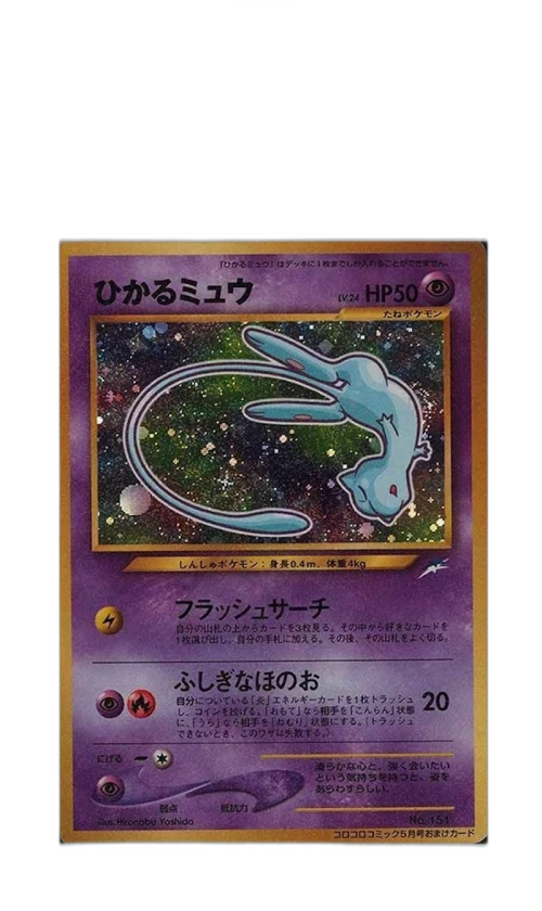 Shining Mew 2001 Pokemon TCG Corocoro Comics Japanese Promo Holo #151 (PSA or BGS Graded)