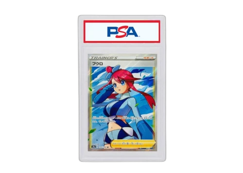 Skyla 2020 Pokémon Japanese Sword & Shield Shiny Star V Full Art Secret Rare #195/190 (PSA or BGS Graded)