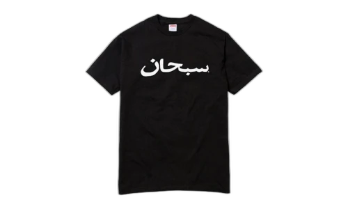 Supreme Arabic Tee Black