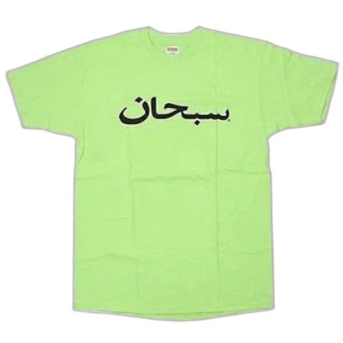 Supreme Arabic Tee Green