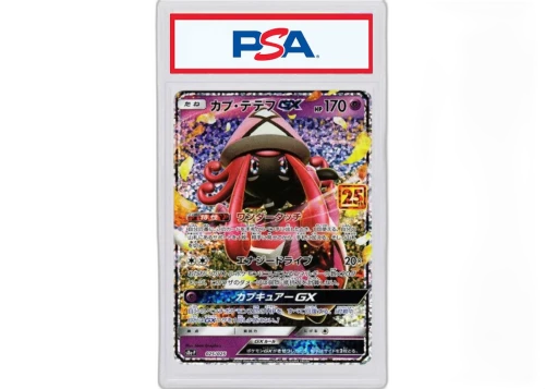 Tapu Lele 2021 Pokémon 25th Anniversary Edition Promo Card Pack Promo (Japanese) S8a-P 025 (PSA or BGS Graded)