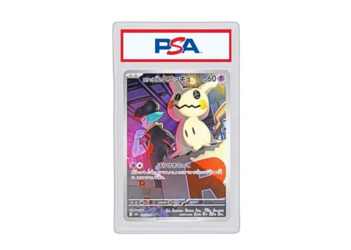 Team Rocket's Mimikyu 2025 Pokémon Mega High Class Pack MEGA Dream ex Art Rare (Japanese) M2a 205/193 (PSA or BGS Graded)