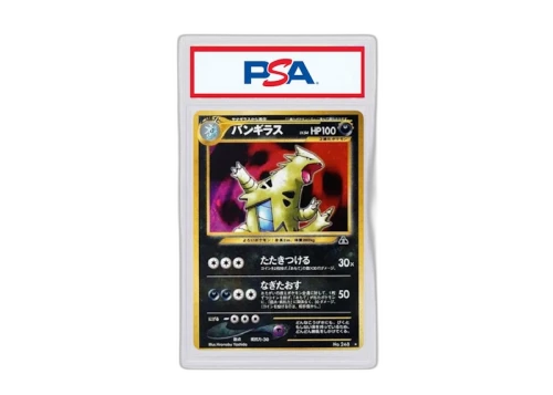 Tyranitar 2000 Pokémon Neo Genesis Neo 2 Beyond the Ruins Holo Rare (Japanese) No.248 (PSA or BGS Graded)